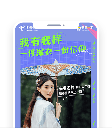 互联网品牌传播解决方案